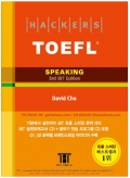 Hackers TOEFL Speaking