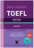 Hackers TOEFL Writing