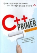 C++ 프라이머