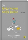 보험, 덮어놓고 가입하면 거지꼴 못면한다