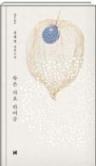 죽은 자로 하여금